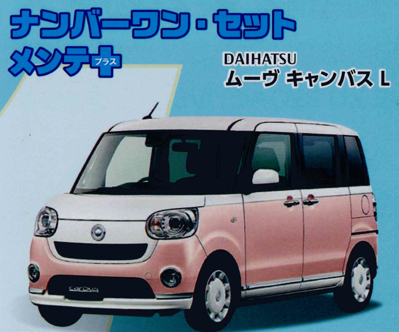 DAIHATSU ムーヴ キャンバス L