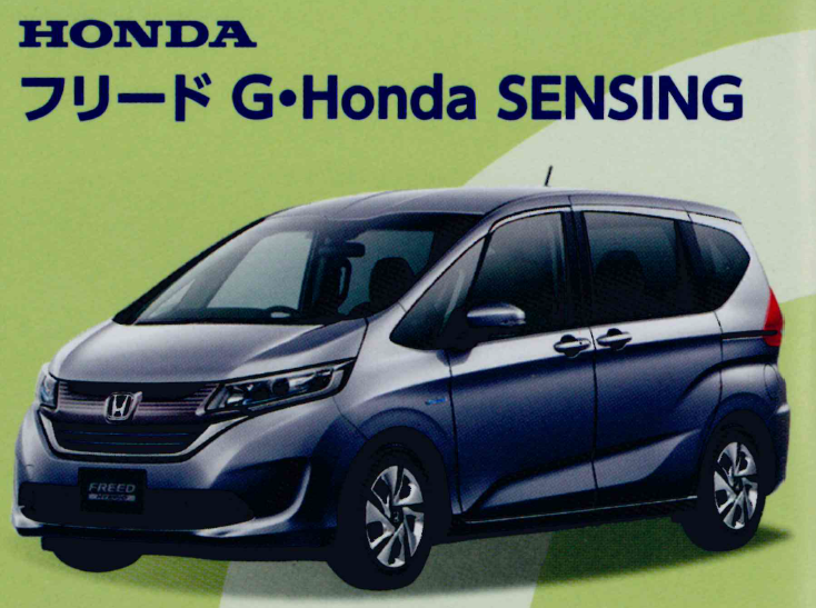 HONDA フリード G・Honda SENSING