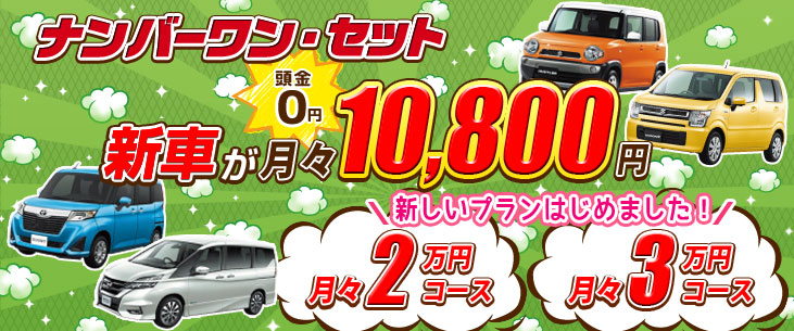 新車市場とは